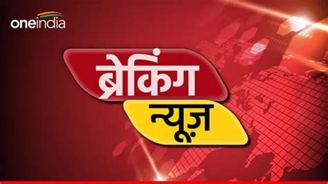 breaking news today.
